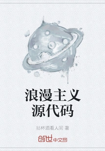 Romanticism Source Code