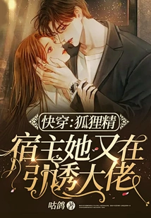 Quick Travel: the Vixen Host is Seducing the Boss Again