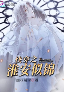 Quickly Travel Through Huai'an Like a Brocade