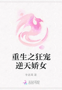 Rebirth of the Madly Pampered Girl Who Defies Heaven