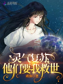 The Spiritual Energy is Revived and They Want Me to Save the World!