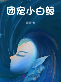 Group Pet Little White Whale