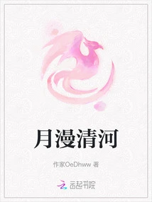 Moon over Qinghe River