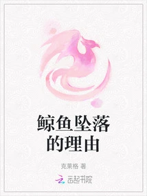 Reasons Why Whales Fall