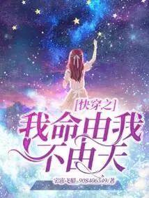 Quickly Wear It, My Fate is up to Me