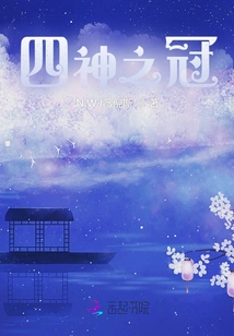 Crown of the Four Gods