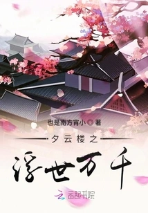 The Floating World of Xiyun Tower