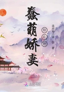 Stupid and Cute Ghost Wife, Don't Run Around