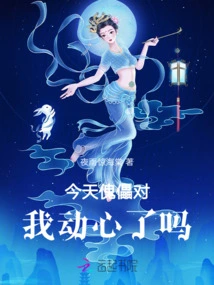 Is the Puppet Attracted to Me Today?