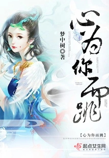 My Heart Beats for You