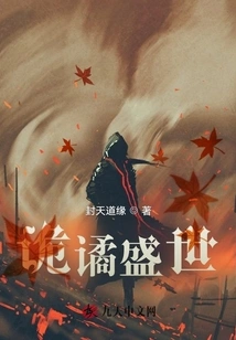 Weird and Prosperous Times