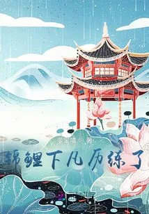 The Koi Came Down to Earth to Experience