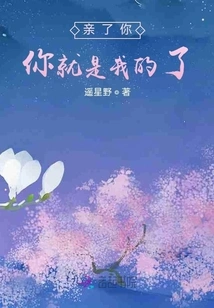 Take You and Go Against the Light