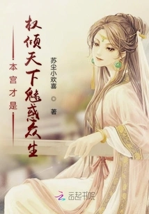 This Palace is the One Who Holds the Power over the World and Charms All Living Beings