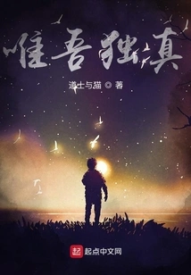 I Am the Only True One Among All the Heavens and Worlds