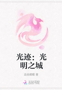 Light Trails: City of Light