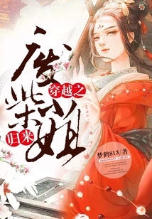 The Return of the Good-for-nothing Lady from Time Travel