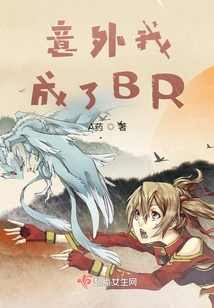 I Became a Br by Accident