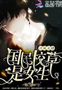 Happiness Falls from the Sky, the School Girl is a Girl