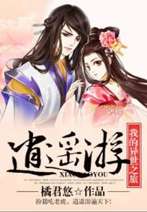 My Journey to Another World