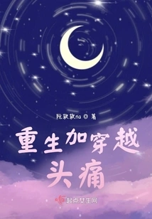 Rebirth and Time Travel, Headache