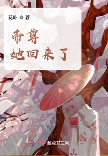 Emperor Zun, She is Back