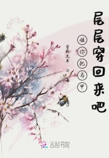 Sister, Please Put on Your Vest Again