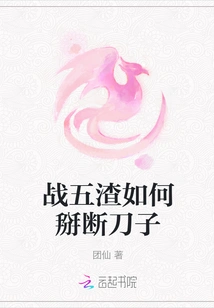 How to Break the Knife with Zhan Wu Zha