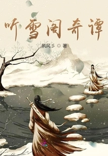 Listening to Snow Pavilion's Strange Tales