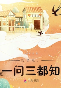 Here it Is, You Know Everything You Ask