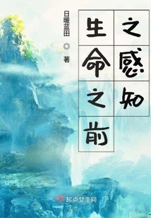 Perception Before Life