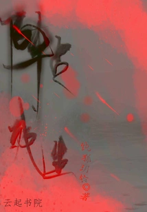 Take Possession of Remaining Life