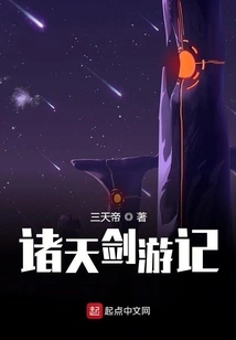 Travels of Zhutian Sword