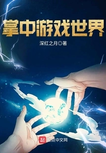 Game World in the Palm of Your Hand