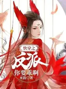 Quick Travel Villain, You Have to Be Good