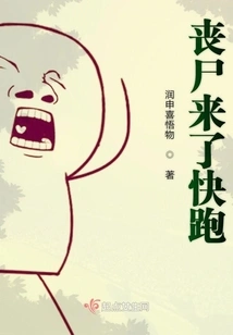 The Zombies Are Coming, Run Quickly