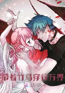 Infinity: Traveling Through All the Worlds with Your Bamboo Horse