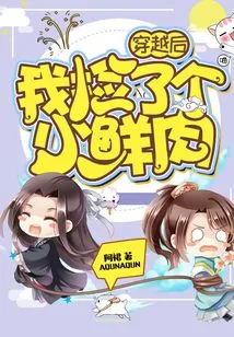 After Traveling Through Time, I Picked up a Little Piece of Meat