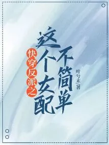 The Female Partner of the Quick-wearing Villain is Not an Easy One!