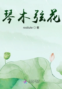 Qin Wood String Flower