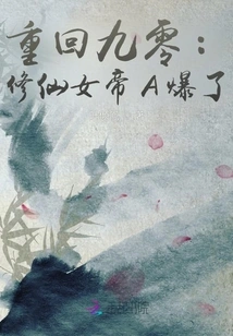 Return to 90: Immortal Cultivation Queen a Explodes