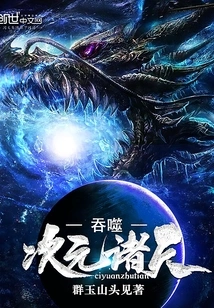 Swallowing the Dimensional Heavens