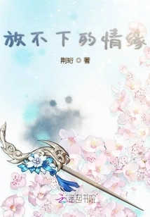 A Love That Can't Be Let Go