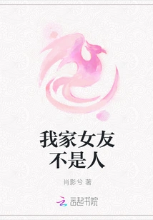 My Girlfriend is Not a Human Being