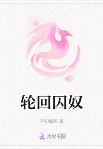 Prisoner of Reincarnation