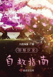 Self-help Guide for Depressed Girls