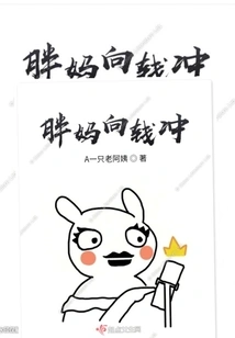 Fat Mom Rushes for Money