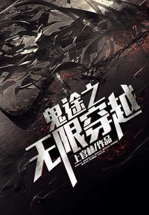 The Infinite Journey of Ghosts