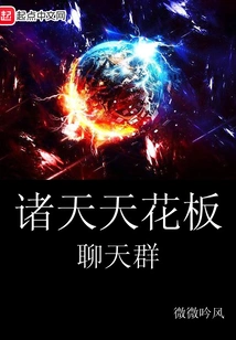 Zhutian Ceiling Chat Group