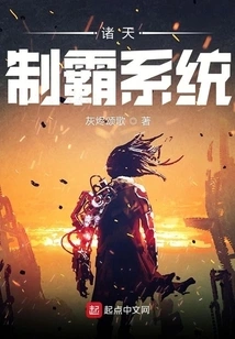 The System of Domination of the Heavens